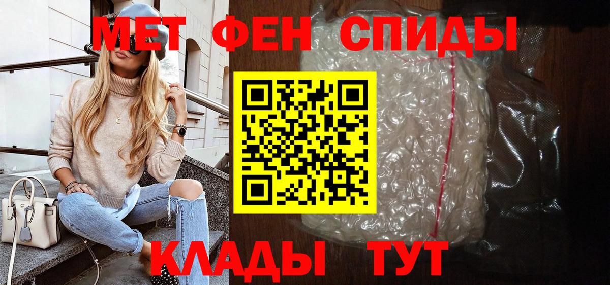 АМФ  Вход с VPN  Муравленко  АМФЕТАМИН Розовый 