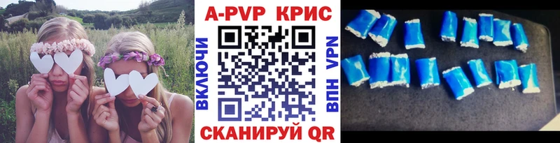 дарнет шоп  Муравленко  A-PVP крисы CK 