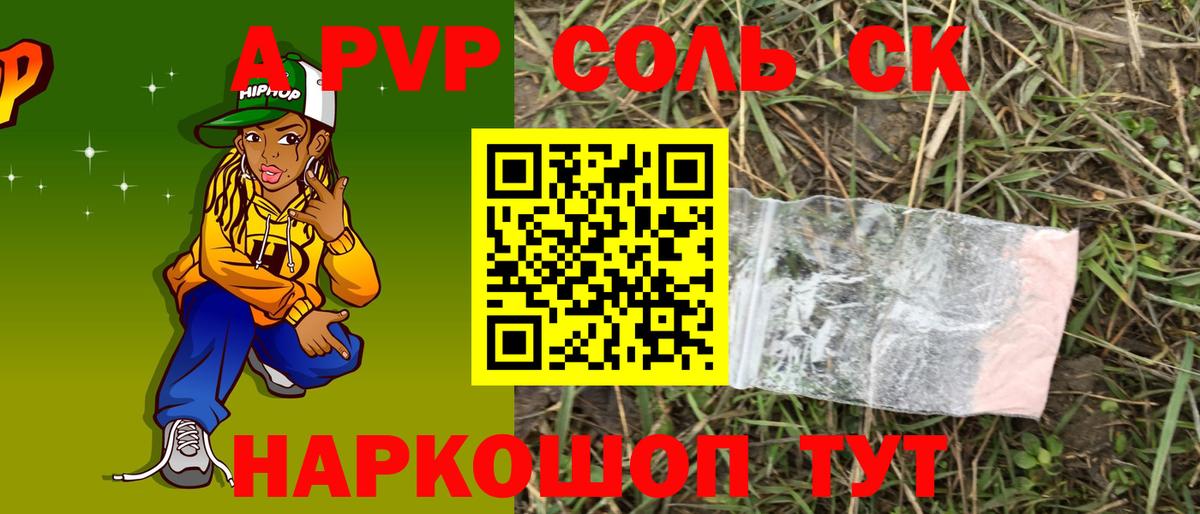 Альфа ПВП мука  APVP  Муравленко  APVP СК  Вход с VPN 