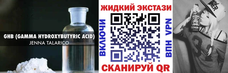 купить закладку  Муравленко  БУТИРАТ вода 