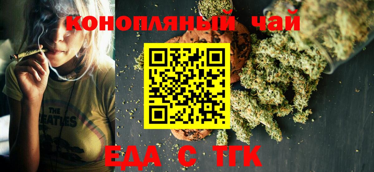 Cannafood конопля  Вход с VPN  Муравленко 