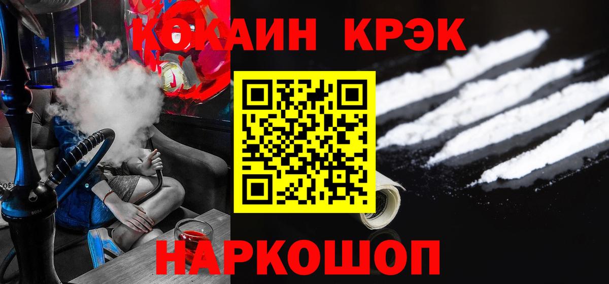 Муравленко  Cocaine Fish Scale  COCAIN  Вход с VPN 