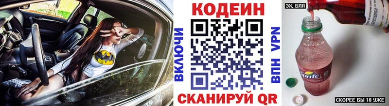 Кодеин напиток Lean (лин)  даркнет официальный сайт  Муравленко 
