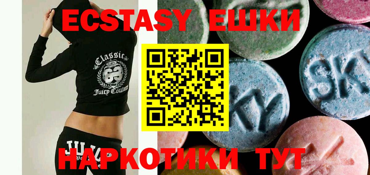 дарк нет состав  Ecstasy  Экстази ешки  Вход с VPN  блэк спрут ССЫЛКА  Ecstasy ешки  Муравленко 