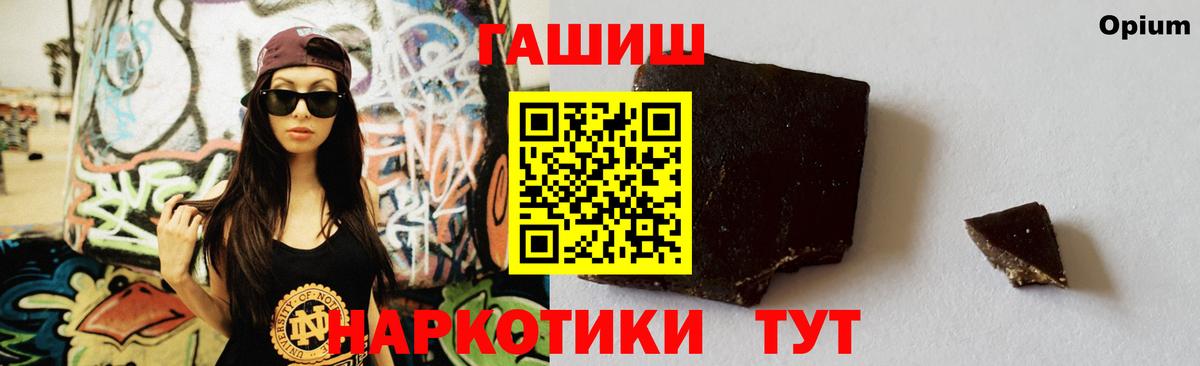 Гашиш  ГАШ Cannabis  Вход с VPN  Муравленко  Гашиш индика сатива 