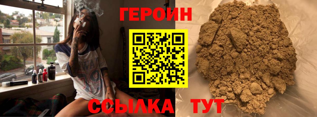 ГЕРОИН хмурый  Вход с VPN  Муравленко 