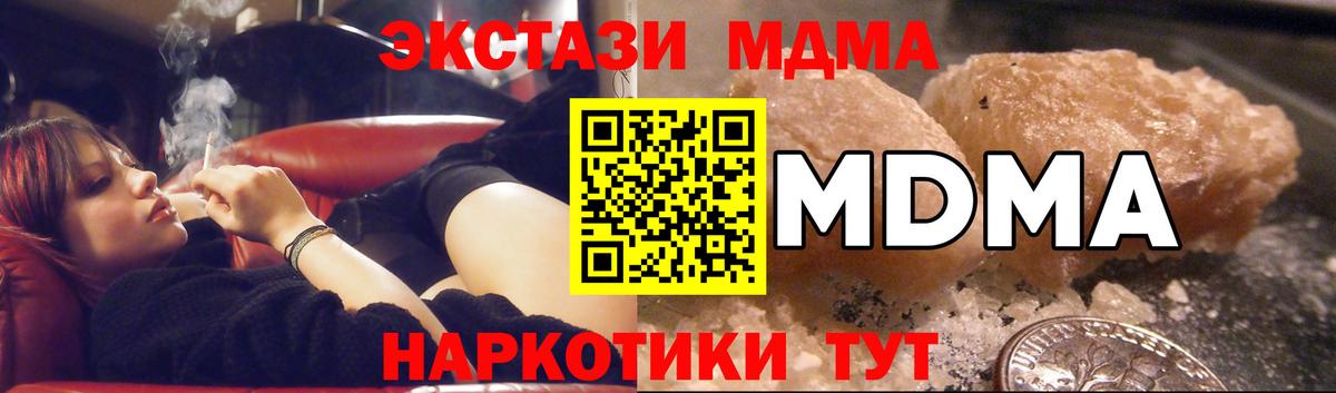 Муравленко  МДМА VHQ  Вход с VPN  МДМА Molly 