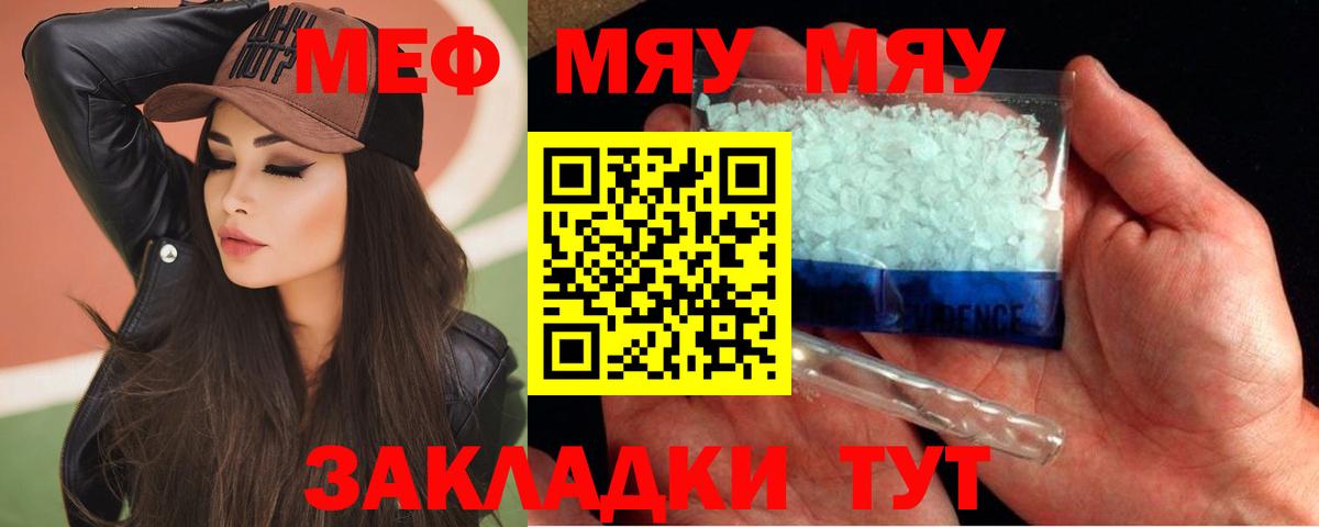 Мефедрон  Муравленко