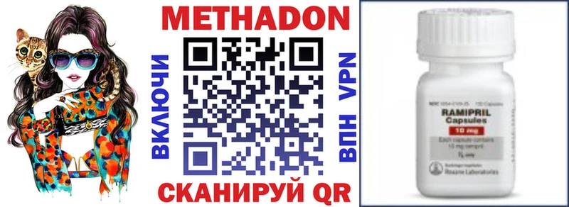 Метадон кристалл  как найти наркотики  Муравленко 