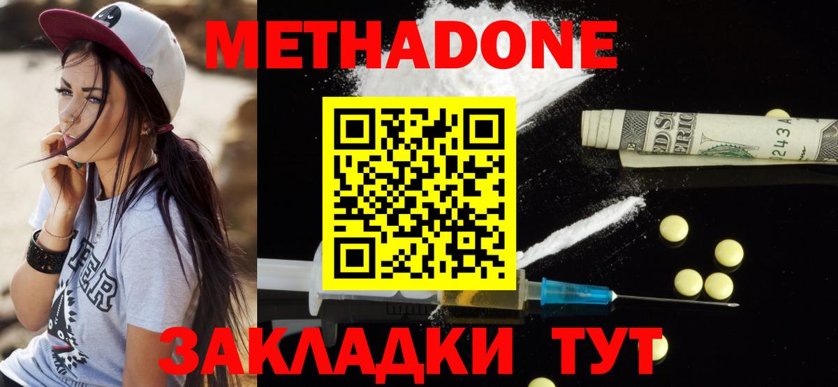 МЕГА ТОР  Вход с VPN  Метадон белоснежный  Муравленко  Метадон белоснежный 