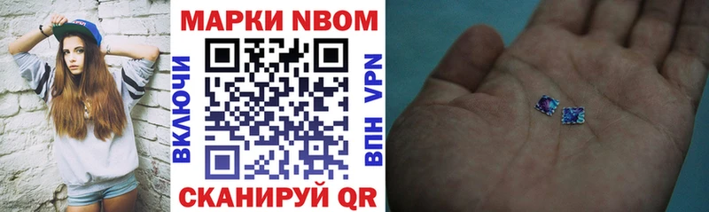 Марки NBOMe 1,5мг  Муравленко 