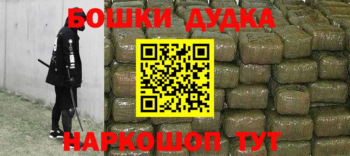 Бошки Шишки OG Kush  Каннабис White Widow  Муравленко  Марихуана сатива  Вход с VPN 